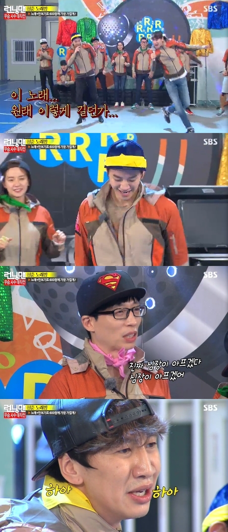 /사진=SBS '일요일이 좋다-런닝맨' 영상 캡처