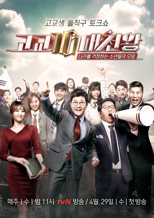 사진=tvN