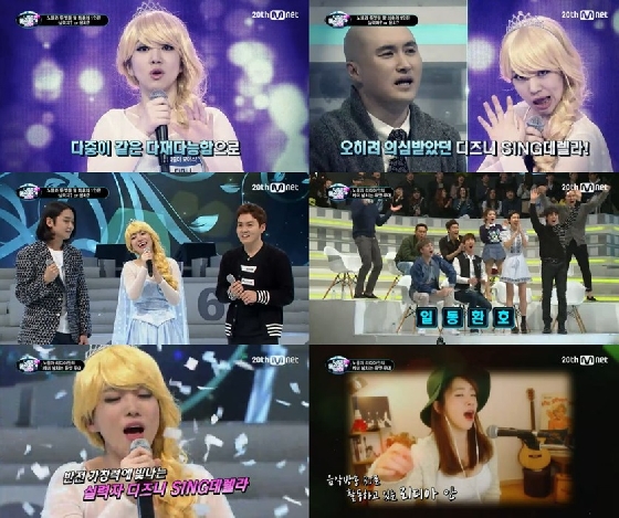 /사진=Mnet '너의 목소리가 보여' 영상 캡처