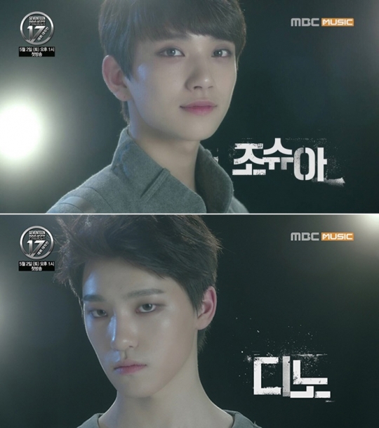 / 사진제공=플레디스 및 MBC뮤직