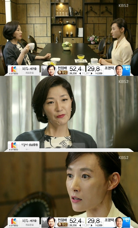 /사진=KBS 2TV '착하지 않은 여자들' 영상 캡처
