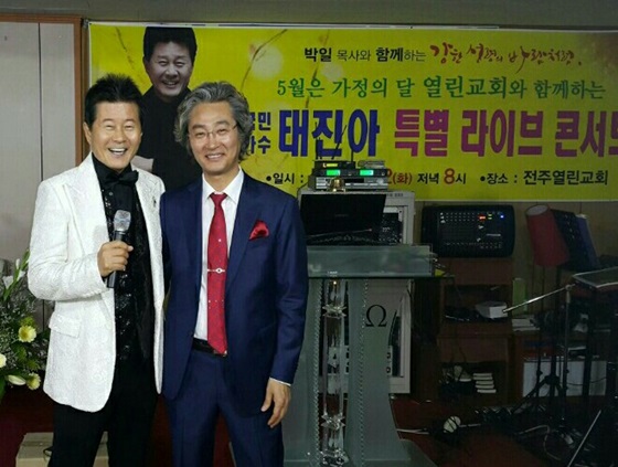 태진아(왼쪽)와 박일 목사 /사진제공=진아엔터테인먼트