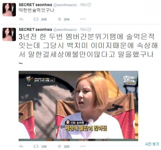 /사진=한선화 트위터 캡처
