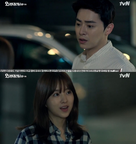 /사진=tvN '오 나의 귀신님' 영상 캡처