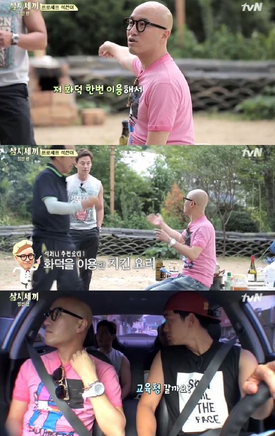 /사진=tvN '삼시세끼' 영상 캡처