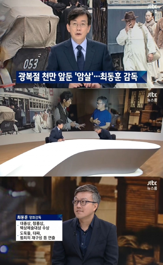 /사진=JTBC '뉴스룸' 영상 캡처