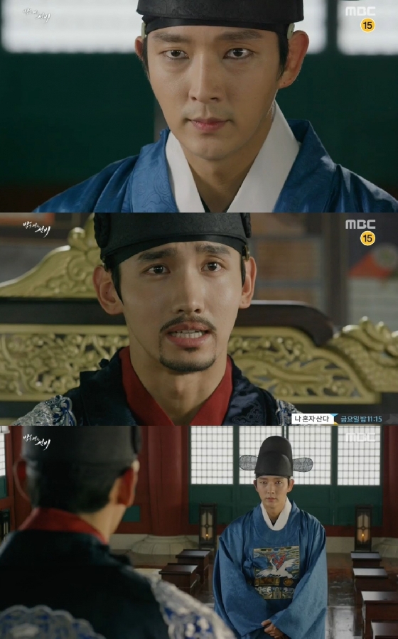 /사진=MBC '밤을 걷는 선비' 영상 캡처