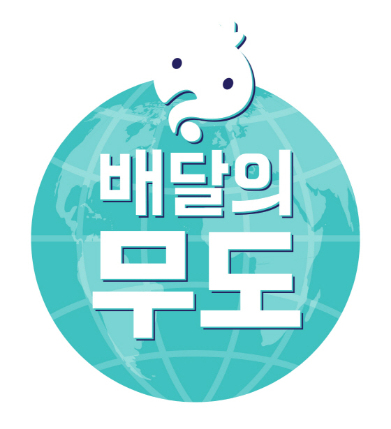 /사진제공=MBC