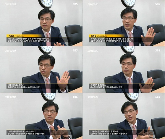 /사진 = SBS '그것이 알고 싶다' 방송화면