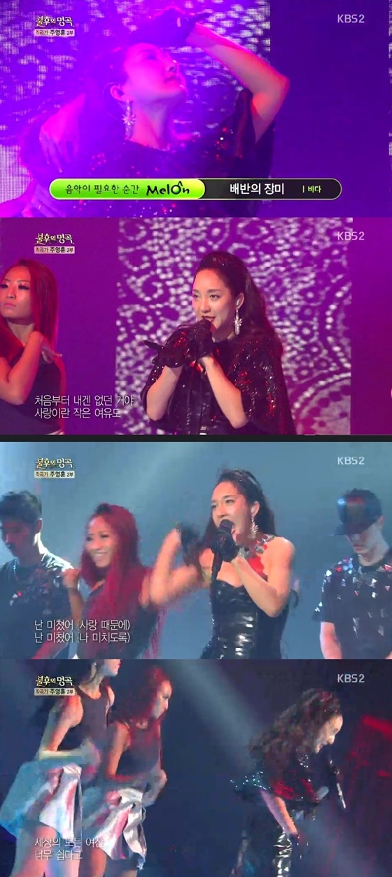 /사진=KBS 2TV '불후의 명곡' 영상 캡처