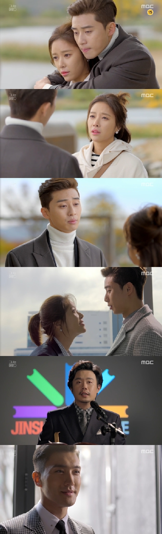 /사진=MBC '그녀는 예뻤다' 영상 캡처