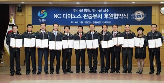 박근수 봉암공단 협의회 회장(왼쪽부터), 한철수 창원상공회의소 부회장, 이상철 금속연맹 경남본부 의장, 정진용 한국노총 경남본부 의장, 손교덕 BNK경남은행 은행장, 안상수 창원시 시장, 이태일 NC 다이노스 대표이사, 남영만 경남신문사 대표이사, 구주모 경남도민일보 대표이사, 김치환 NH농협은행 창원시 지부장, 신미경 창원여성경제인엽합회 회장, 권중호 창원시 행정 국장. /사진=NC 다이노스 제공