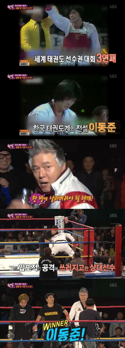 /사진=SBS '한밤의 TV연예' 방송화면 캡처