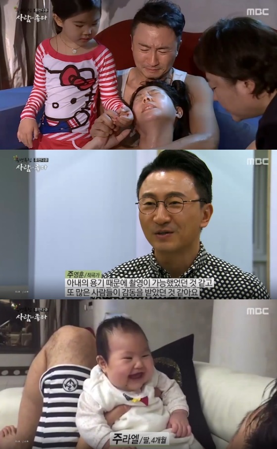 /사진=MBC '휴먼다큐 사람이 좋다' 캡처
