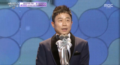 /사진=2015 MBC 연기대상 방송화면 캡처