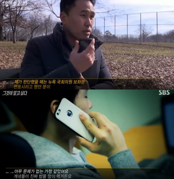 /사진=SBS '그것이 알고싶다' 영상 캡처