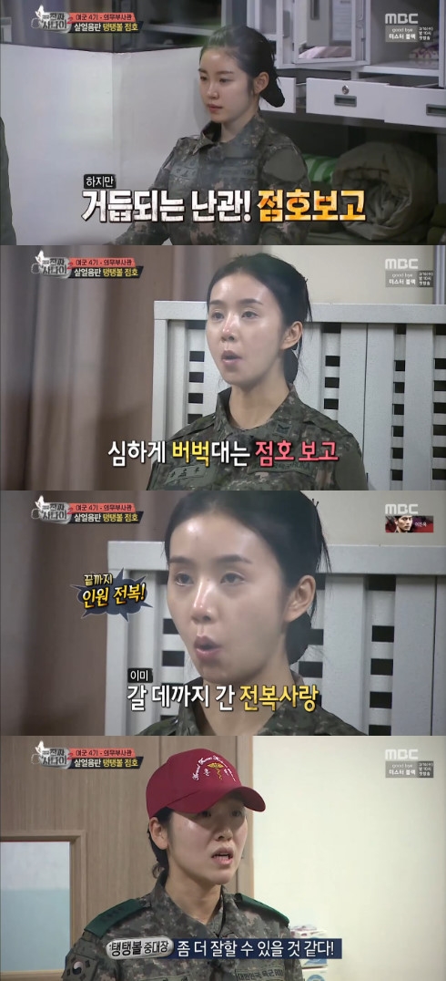 /사진=MBC '진짜사나이2' 방송화면 캡처