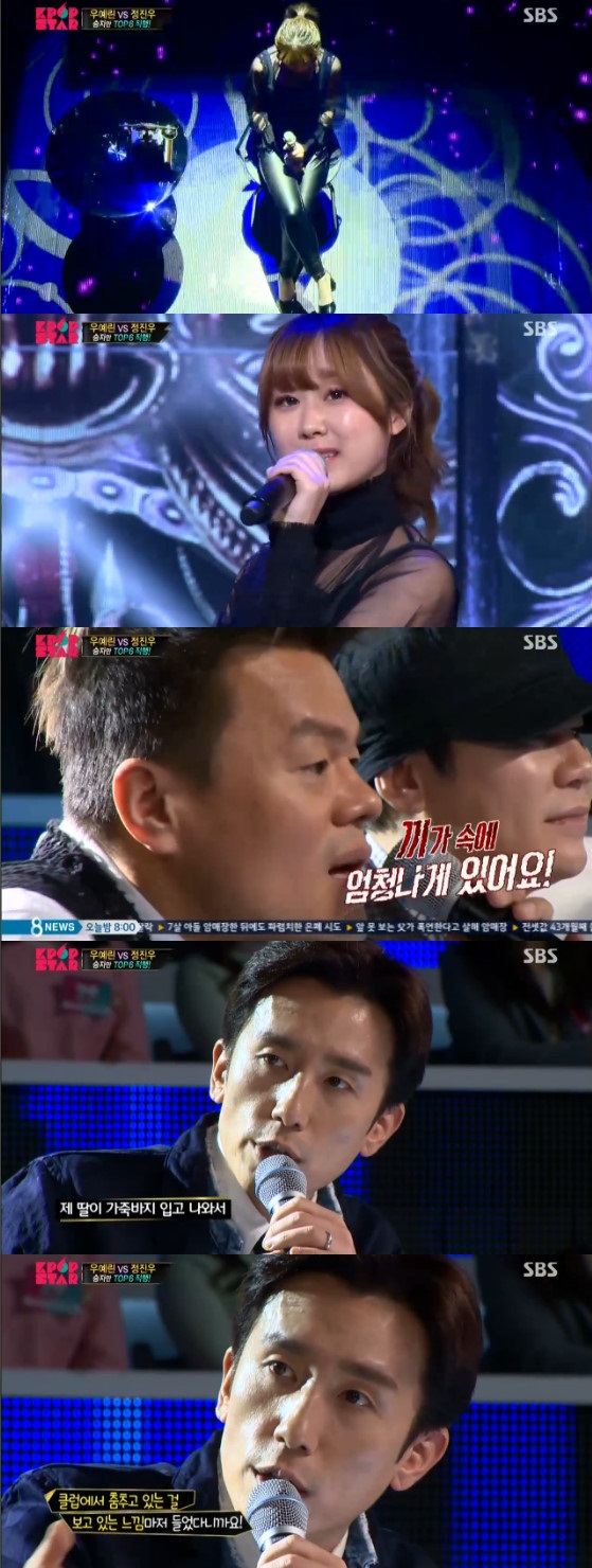 /사진=SBS 'K팝스타5' 방송화면 캡처