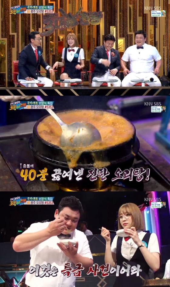 /사진=SBS 예능프로그램 '토요일이 좋다-백종원의 3대 천왕' 방송화면 캡처