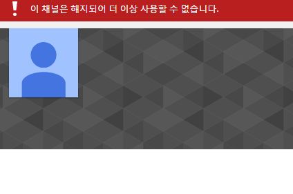23일 오전 블락비 공식 유튜브 계정 상태. 이날 오전 10시 35분께 정상화됐다.