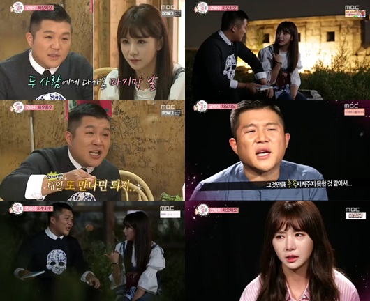 /사진='우리 결혼했어요' 방송 화면