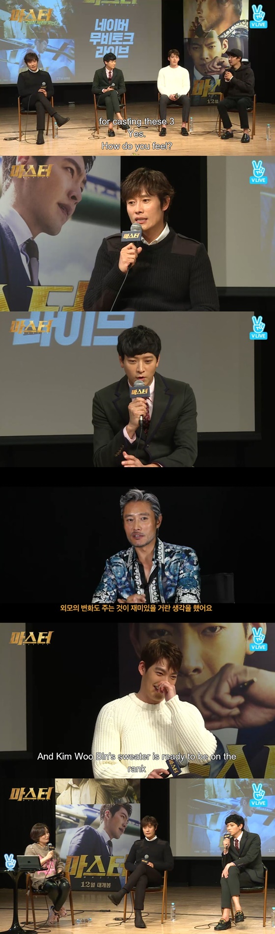 /사진=V앱 '이병헌+강동원+김우빈 <마스터> 무비토크 라이브' 방송화면 캡처