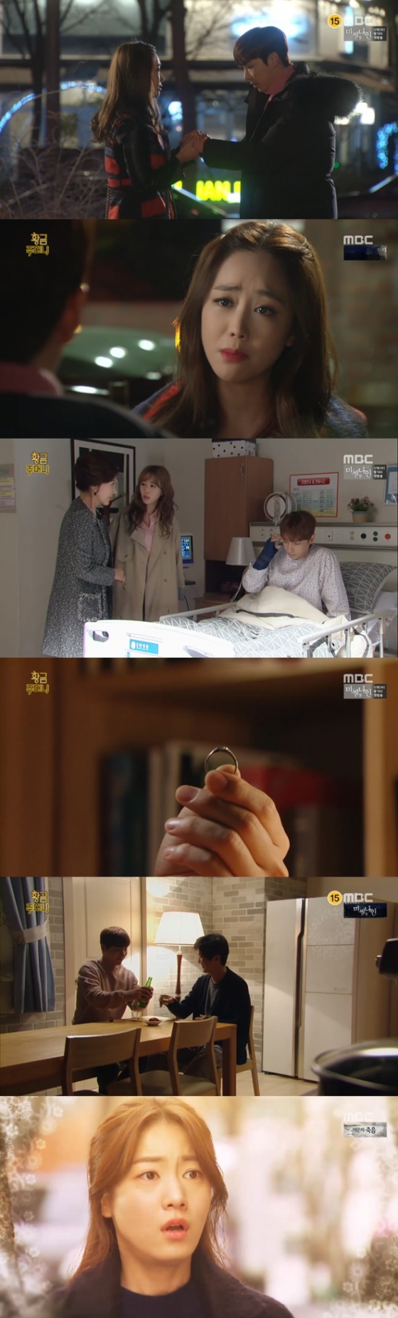 /사진=MBC 일일드라마 '황금 주머니' 방송 화면 캡처