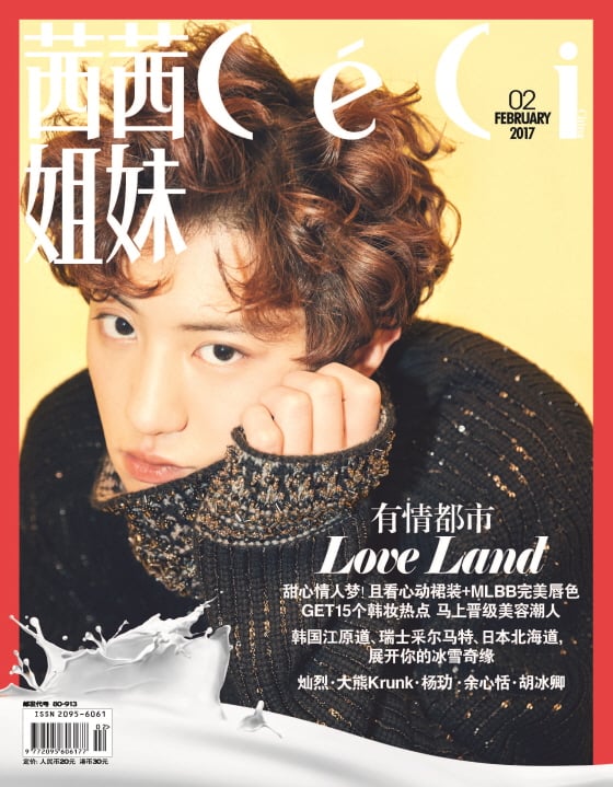 엑소 찬열