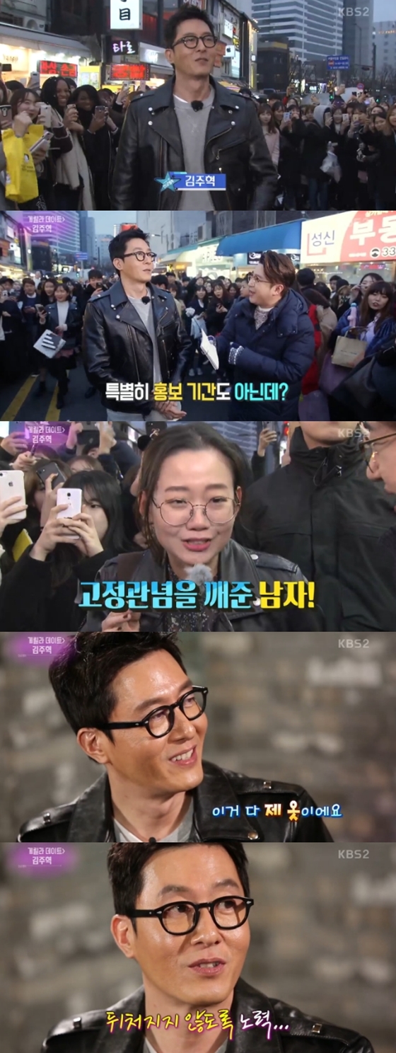 /사진=KBS 2TV '연예가 중계' 방송화면 캡처