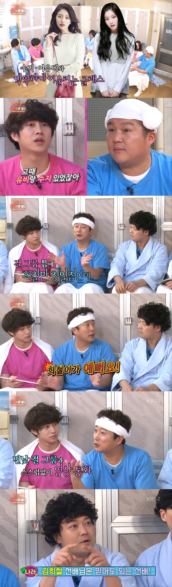 방송 화면 캡쳐