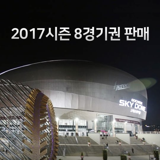 /사진=넥센 히어로즈 제공