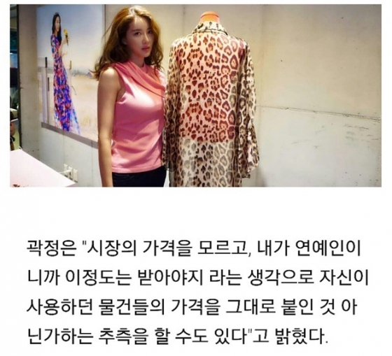 2년 전에도 곽정은을 언급한 장미인애 / 사진=장미인애 인스타그램