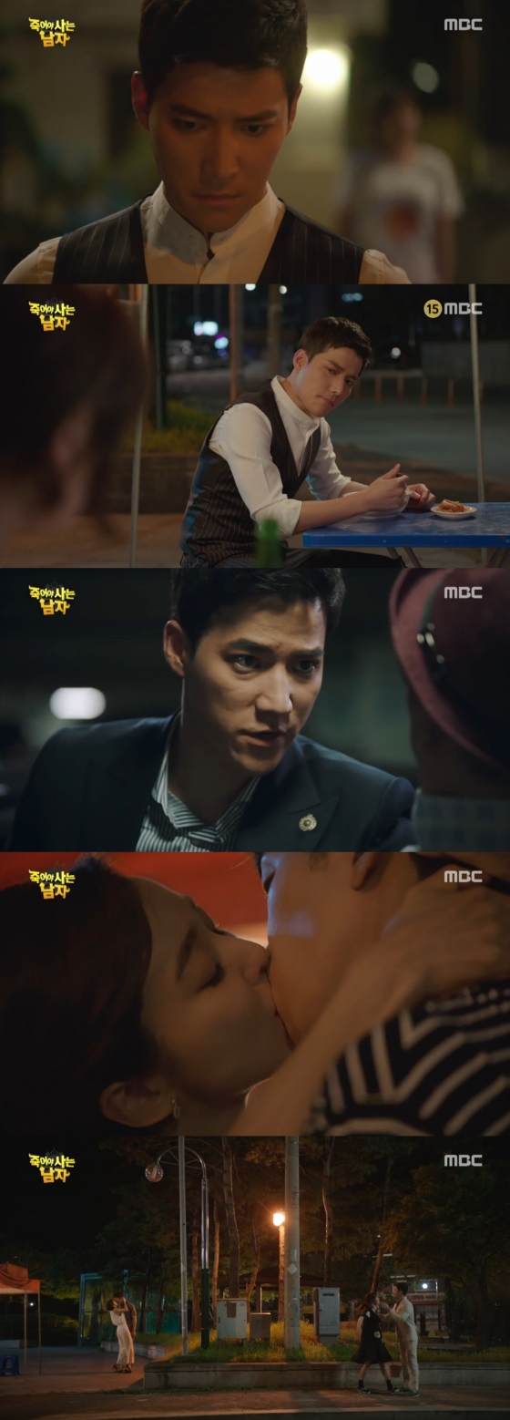 /사진=MBC 수목드라마 '죽어야 사는 남자' 방송화면 캡처