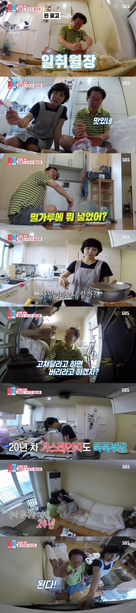 /사진='동상이몽2' 방송화면 캡처