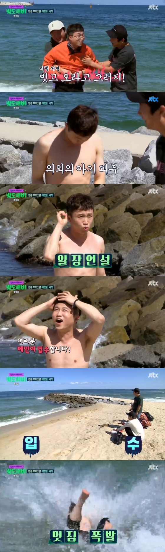 /사진=JTBC '밤도깨비' 방송화면 캡처