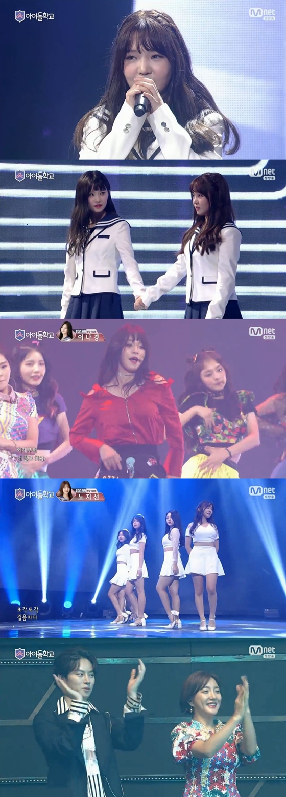 /사진=Mnet 예능프로그램 '아이돌학교' 방송화면 캡처