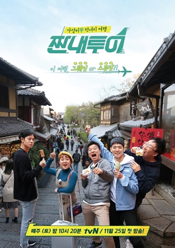/사진=tvN