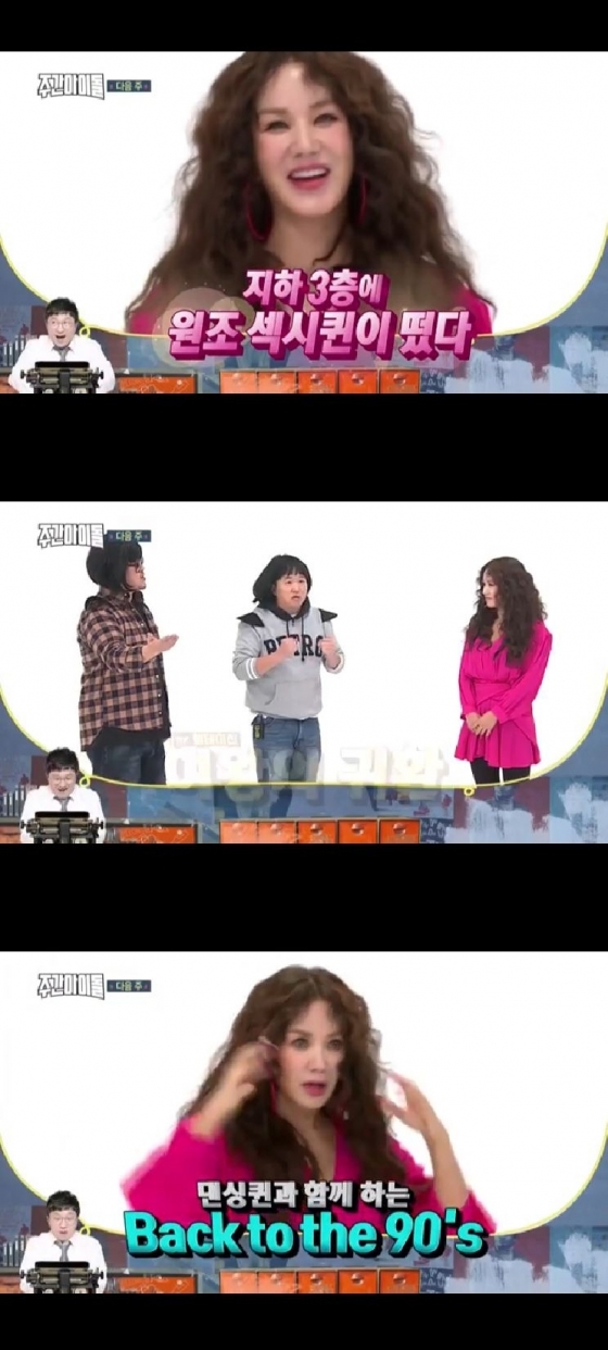 /사진=엄정화 인스타그램 영상 캡처