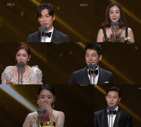 /사진=2017 KBS 연기대상 방송화면 캡처