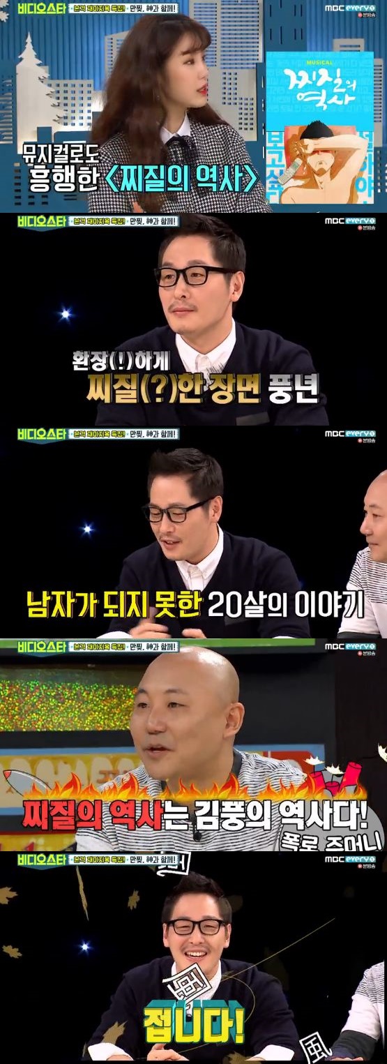 /사진='비디오스타' 방송 화면 캡처