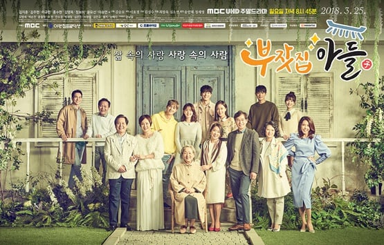 /사진=MBC