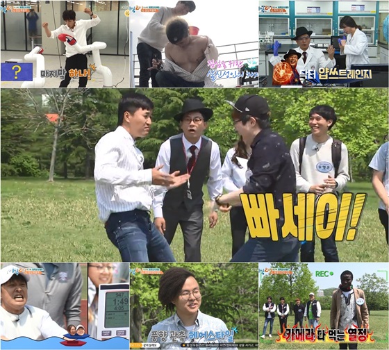 /사진제공='1박 2일'
