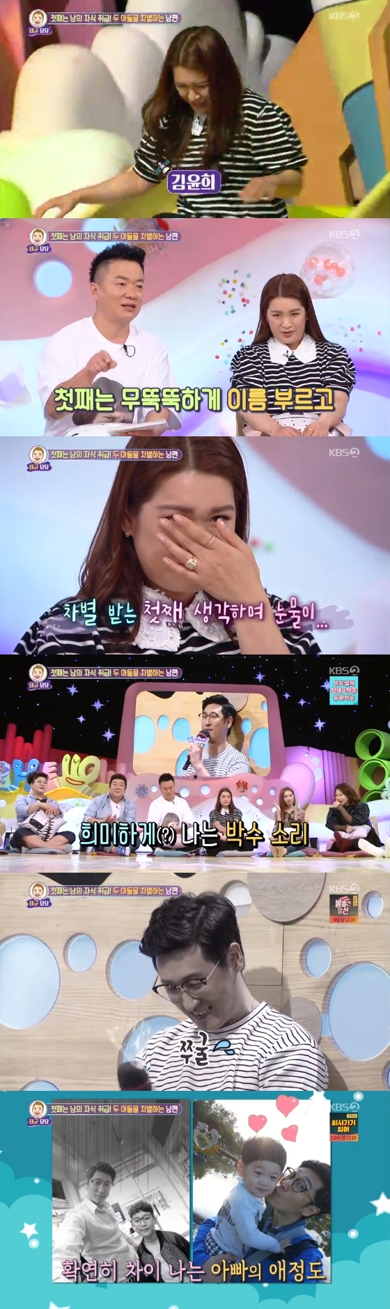 /사진=KBS2 예능 프로그램 '대국민 토크쇼 안녕하세요'