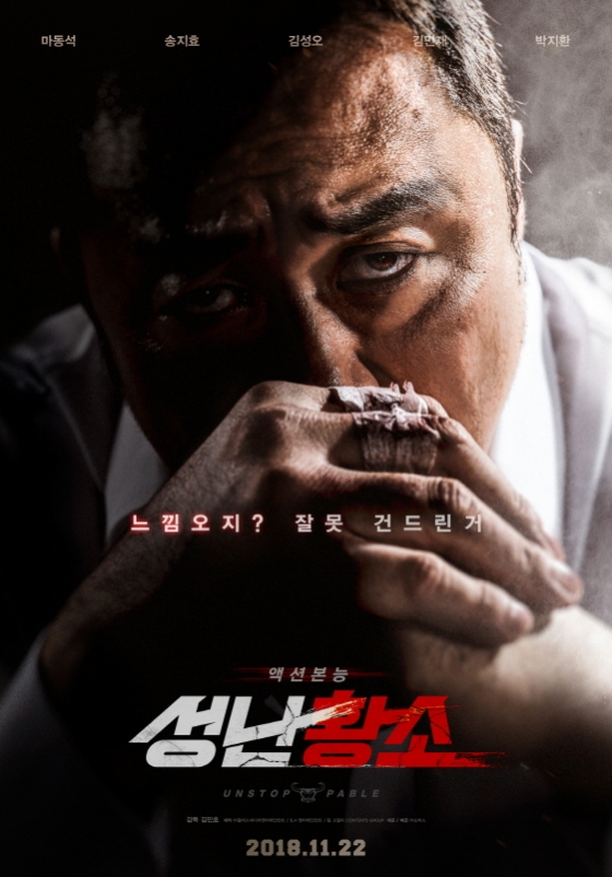 '성난황소'가 북미와 대만에서 11월30일 개봉한다.