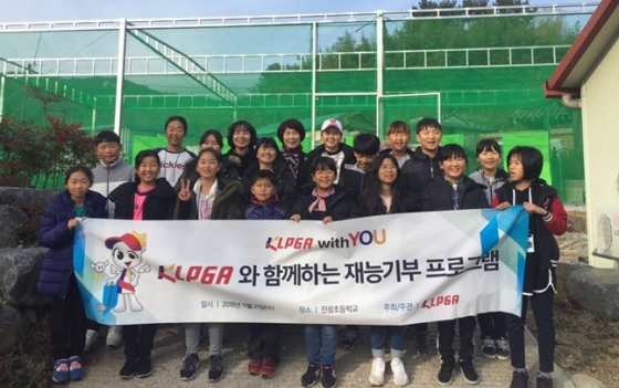 KLPGA 재능기부 프로그램. /사진=KLPGA