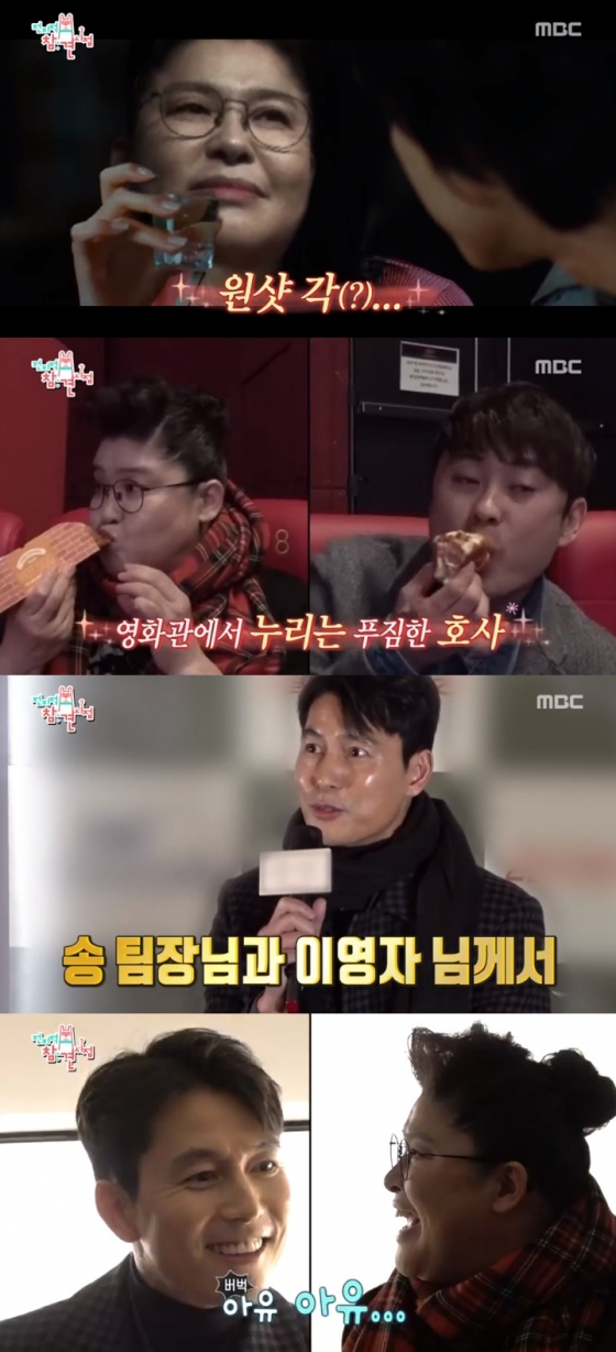 /사진='전지적 참견시점' 방송화면 캡처