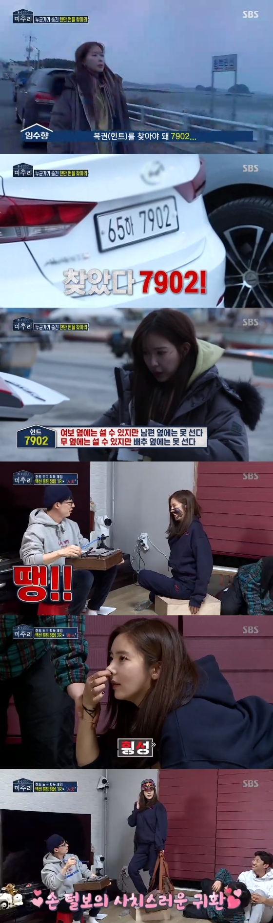 /사진=SBS '미추리 8-1000' 시즌2 방송화면 캡처