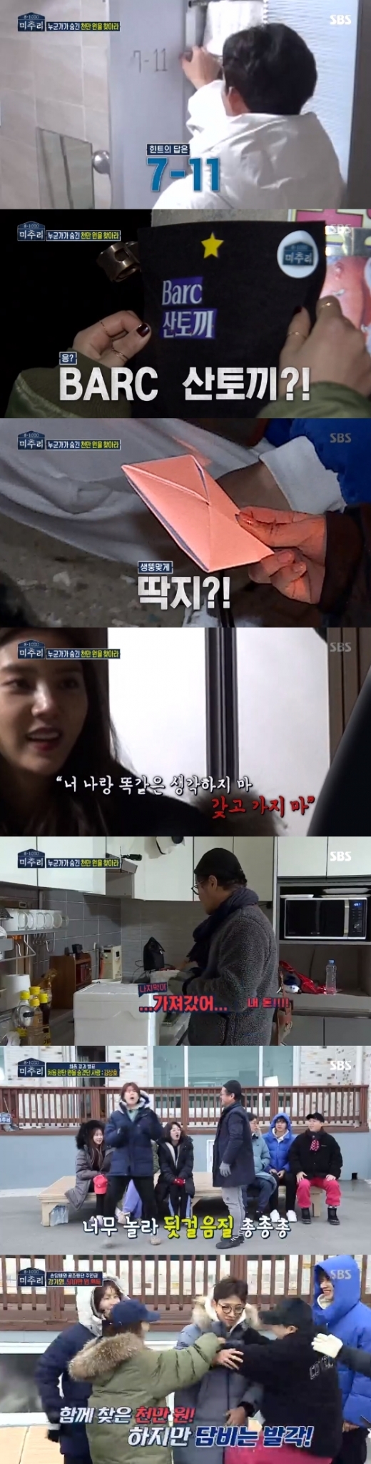 /사진=SBS '미추리 8-1000' 시즌2 방송화면 캡처