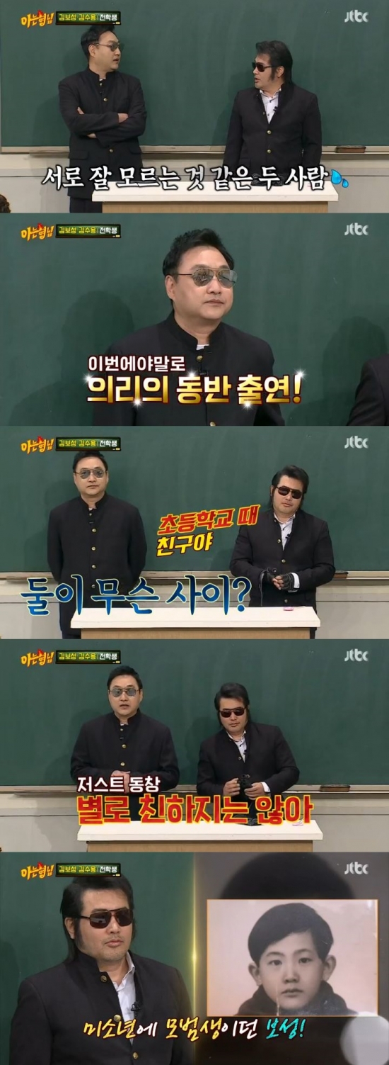 /사진=JTBC '아는형님' 방송화면 캡처