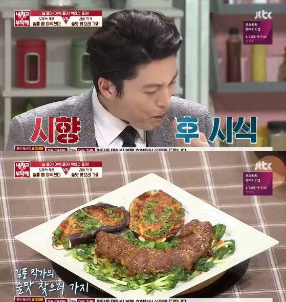 /사진= '냉장고를 부탁해' 방송화면